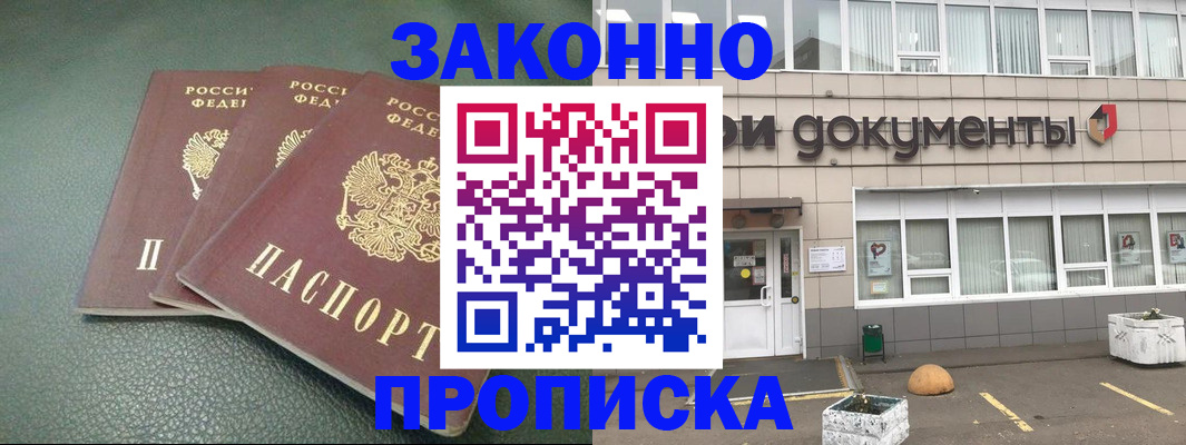 временная регистрация в квартире в Кирсанове