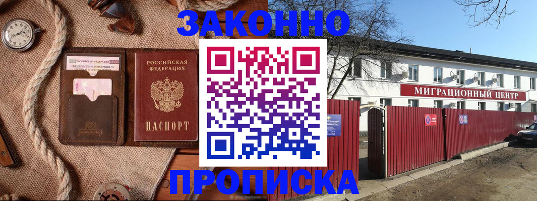 прописка поиск в Кирсанове
