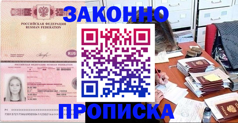 найти адрес прописки в Кирсанове