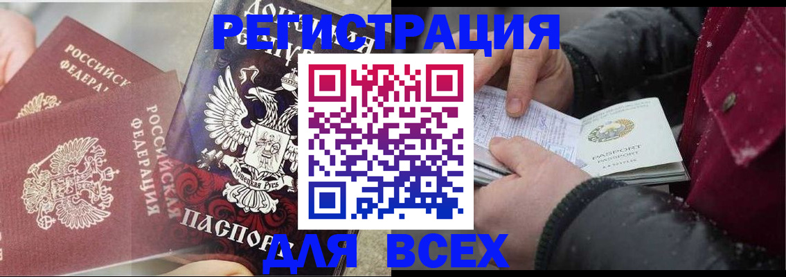 прописка в квартире в Кирсанове
